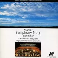 名古屋愛樂樂團/馬勒:第3號D小調