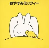 Omnibus (Classic) / Good Night Miffy