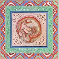 Teizo Matsumura / Cello Concerto & Piano Concerto