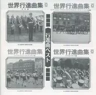 決定盤!!「行進曲」ベスト