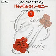 Choral Music Collection for Junior High School Students / New! Heart Harmony ~ Chorus Party 1