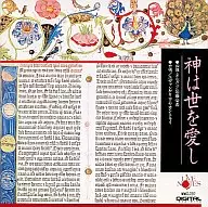 Evangelical Kantley / Protestant church music with Japanese Chorus and Organ