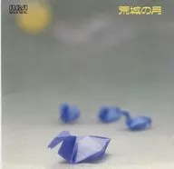 Orchestra Grace No / (Obsolete) Kojo-no-Tsuki / Beautiful Nihon 抒