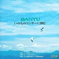 BANYU Inouchi no Concert 2002 [no para venta]