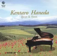 Kentaro Haneda / Best & Best