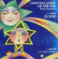 Mariko Horie / Akira Yuyama : una colección de música para piano "Sound of Astrology"