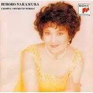 Hiroko Nakamura / Chopin Name 演集