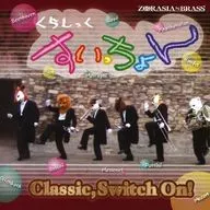 ZUELA希娅ンブラス/KAKUSHIKKUすいっちょん