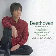 近藤嘉宏/貝多芬鋼琴奏鳴曲03