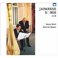 キュッヒル/日本之歌