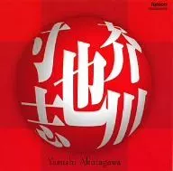 Yasushi Akutagawa / Yasushi Akutagawa