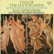 ミュンヒンガー(指揮)/維瓦爾第:「四季」