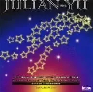 藤原亜美(Pf) / ジュリアン・ユー青少年のための作曲法入門