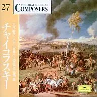 Karajan (Director) / Tchaikovsky : Gran Obertura 