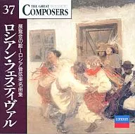 デュトワ(指揮)他 / 展覧会の絵～ロシア管弦楽名曲集(37)