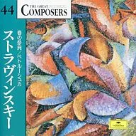Orquesta Sinfónica de Londres/Stravinsky : Festival de primavera de Petruška (44)