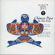 The dream of Chang'an - Chinese biwa
