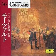 Carl Böhm (Director) / Mozart : Concierto para clarinete B mayor