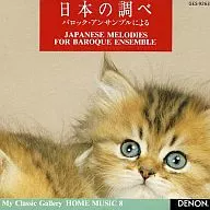 Piyar (Commander) / Japanese research ● By the Baroque Ensemble