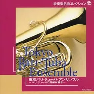 Tokyo Bali テューバ Ensemble / Majestic Sound of Bali テューバ