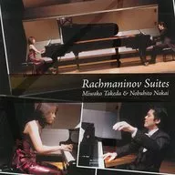 中井恒仁＆武田美和子/ラフマニノフ組曲