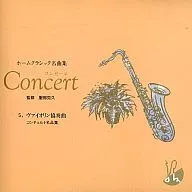 Concert (5) ヴァイオリン協奏曲 コンチェルト名品集