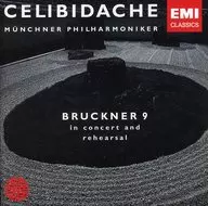 チェリビダッケ / ブルックナー：交響曲第9番 リハーサル[限定盤]
