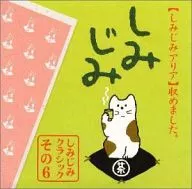 Jijimi Classic / G-Line Aria ~ Jijimi Aria