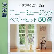 筱崎仁美/确定版C调弹奏的钢琴名曲新音乐最点击50选