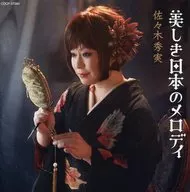 Sasaki Hidezane / Beautiful Japanese Melody