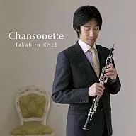 加瀨孝宏/Chansonette~Chansonet 20世紀雙簧管作品集