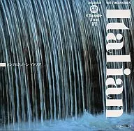 Shogakukan CD Book Classic Inn 12 (Italy)