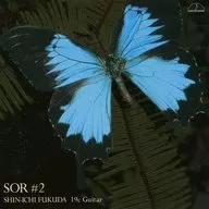 福田進一 / フェルナンド・ソル作品集2