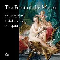 中野振一郎 響ホール室内合奏団 / 女神たちの饗宴～18世紀ロココの宮廷を彩った音楽～