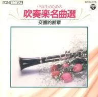 Tokyo Kosei Wind Orchestra / Selecciones de música de viento para estudiantes de secundaria y preparatoria -6