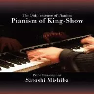 Satoshi Mishiba / Pianism of King-Show