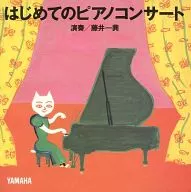 Kazuoki Fujii / Primer concierto de piano