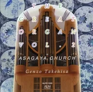 Visiting Genzo Takehisa / Organ's Famous Vessels Vol. 2 (Asagaya)