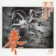 Hiroyuki Koinuma / So Hiroyuki Koinuma Yokobue no Sekai