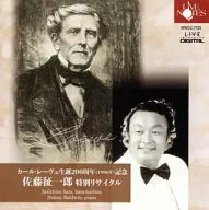 佐藤徵一郎達爾頓·鮑德溫/卡爾·勒維200年誕辰紀念佐藤徵一郎特別獨奏會