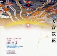 FUJIWARA NO AMI Daisuke suzuki / tóquio Symphonietta Preys Akira NISHIMURA Vol. 2 Tennyo Sanka