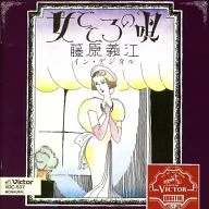 Fujiwara no Yoshie / Onna Gokoro no uta