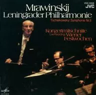 Yevgeny Mravinsky Leningrad Philharmonic Orchestra / Tchaikovsky : Symphony No. 5
