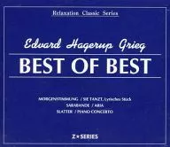 Omnibus / Grieg - Best of Best - Yasuragi Classic Series