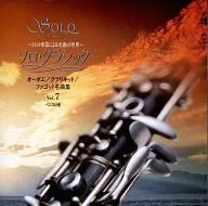 オムニバス / ソロ・クラシック-21の楽器による名曲の世界-(7)