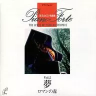 オムニバス / ピアノフォルテ(5) 夢 ロマンの森