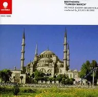 The World of 57 New Masterpieces by the Munich Radio Orchestra led by Julius Lutheran : Collection of Masterpieces of the Turkish March Orchestra (5)