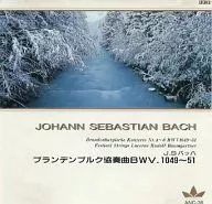 ルドルフ・バウムガルトナー指揮 ルツェルン弦楽合奏団 / J.S.バッハ：ブランデンブルク協奏曲 BWV.1049-51