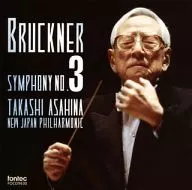 Takashi Asahina New Japan Philharmonic Orchestra / Bruckner : Symphony No. 3 nd Minor [Third Draft Revised]