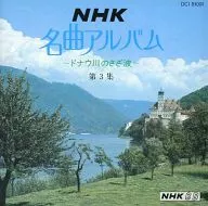 NHK Masterpiece Album 3 ~ Danube no Sazanami ~